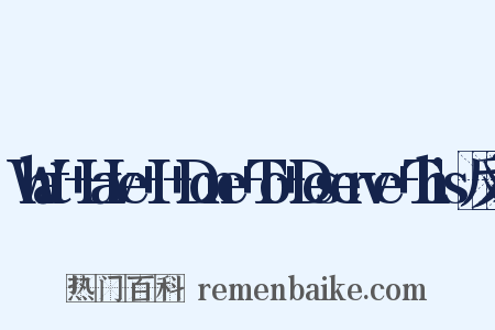 What+Have+I+Done+To+Deserve+This反义词是什么意思的图片